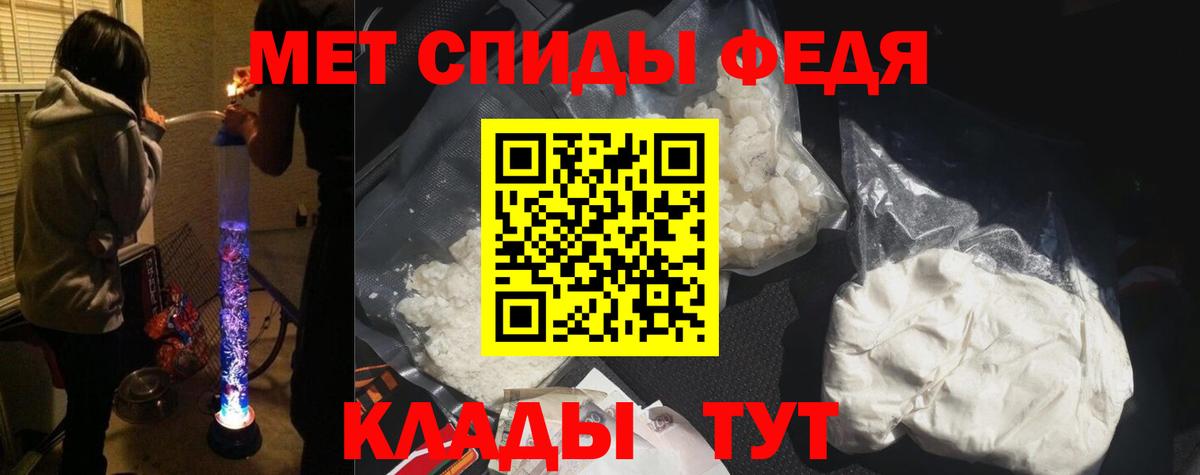 Россошь  АМФЕТАМИН 97%  АМФЕТАМИН  АМФ  Вход с VPN 
