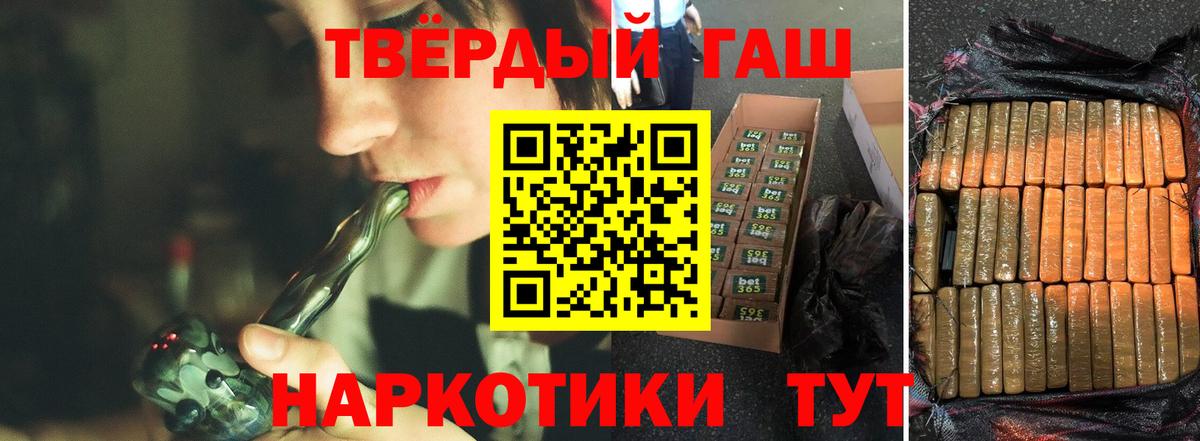 Гашиш убойный Россошь