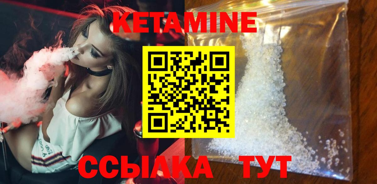 КЕТАМИН VHQ Россошь